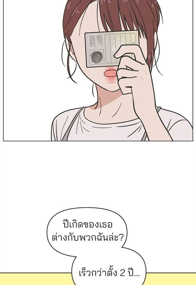 รักใส ๆ หัวใจหลากฤดู - หน้า 60