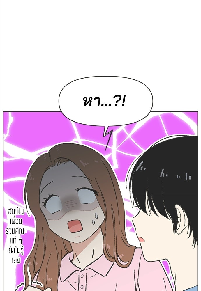 รักใส ๆ หัวใจหลากฤดู - หน้า 63