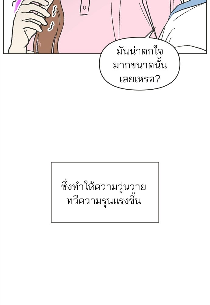 รักใส ๆ หัวใจหลากฤดู - หน้า 64