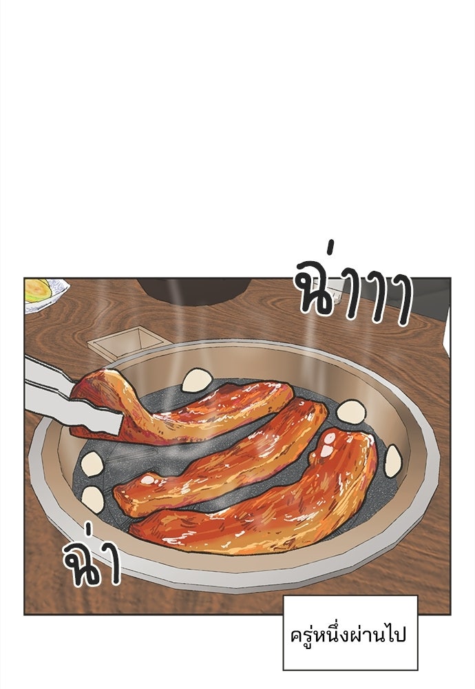 รักใส ๆ หัวใจหลากฤดู - หน้า 65