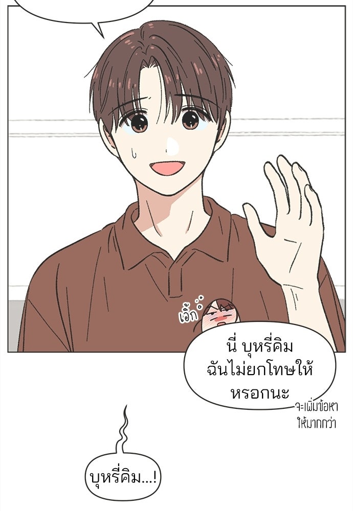 รักใส ๆ หัวใจหลากฤดู - หน้า 69