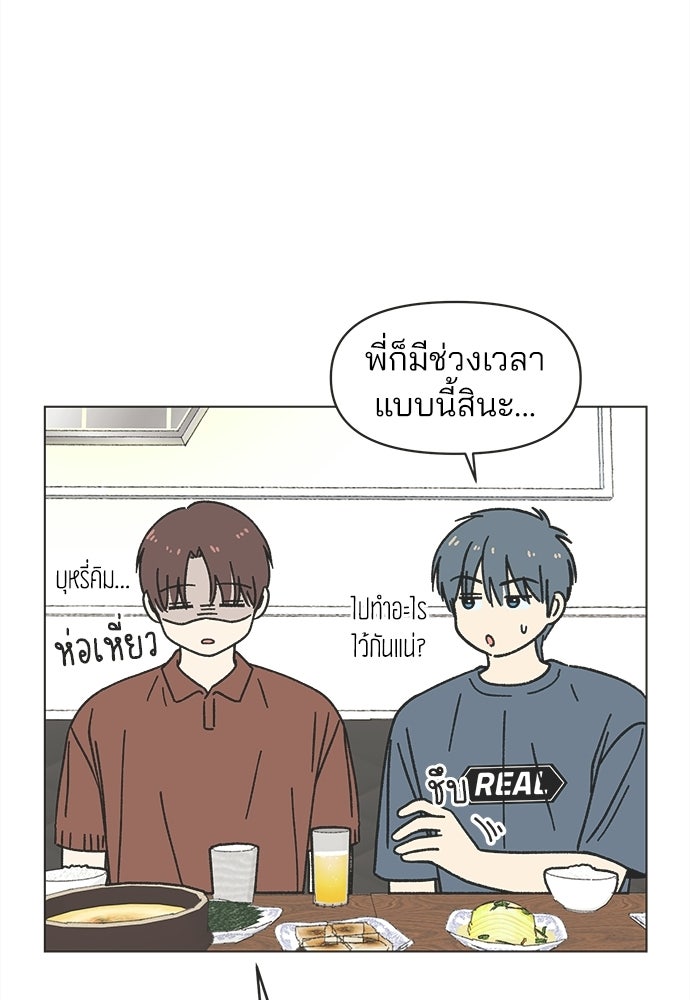 รักใส ๆ หัวใจหลากฤดู - หน้า 70