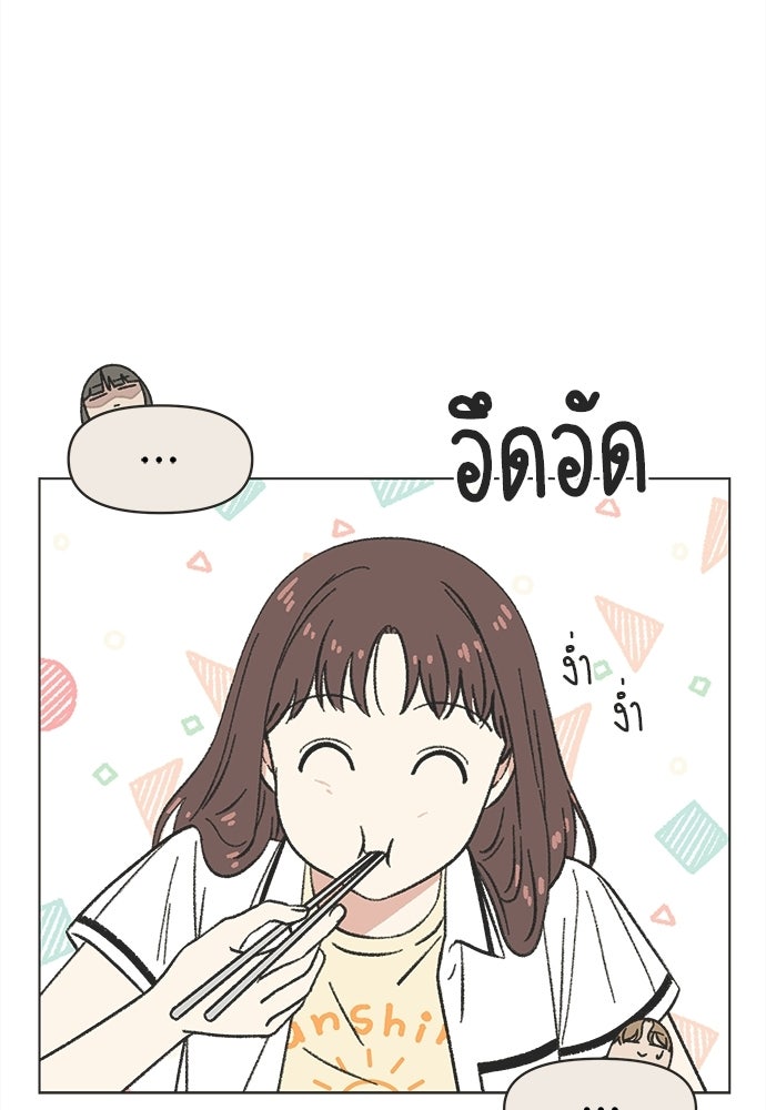 รักใส ๆ หัวใจหลากฤดู - หน้า 74