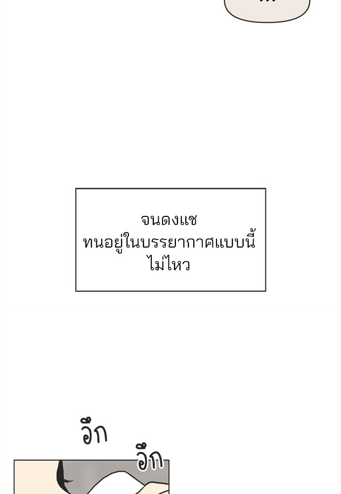 รักใส ๆ หัวใจหลากฤดู - หน้า 75