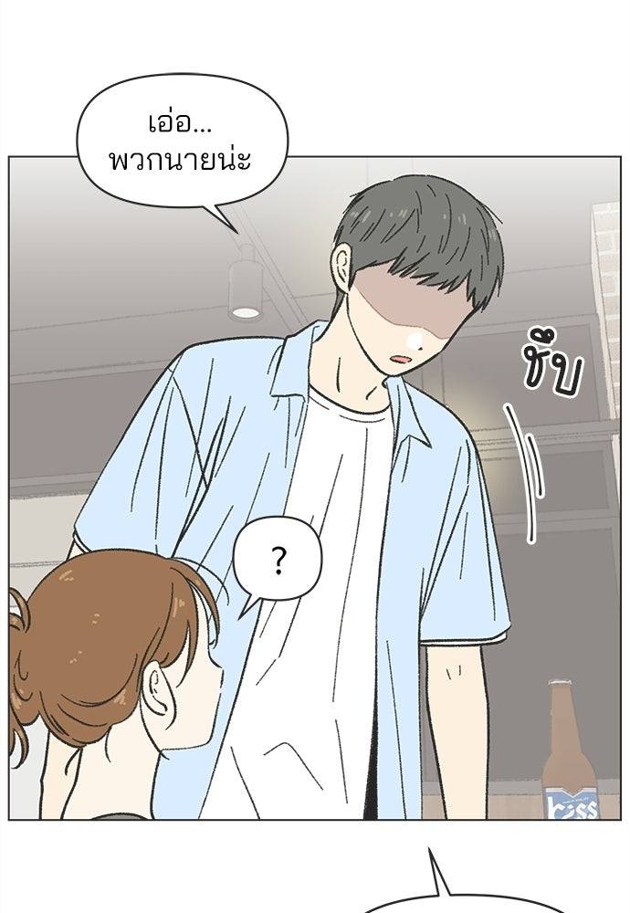 รักใส ๆ หัวใจหลากฤดู - หน้า 77