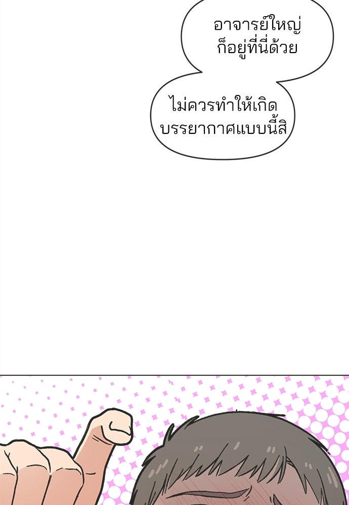 รักใส ๆ หัวใจหลากฤดู - หน้า 78