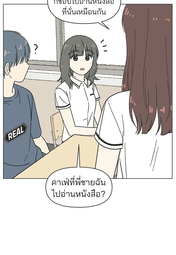 รักใส ๆ หัวใจหลากฤดู - หน้า 8