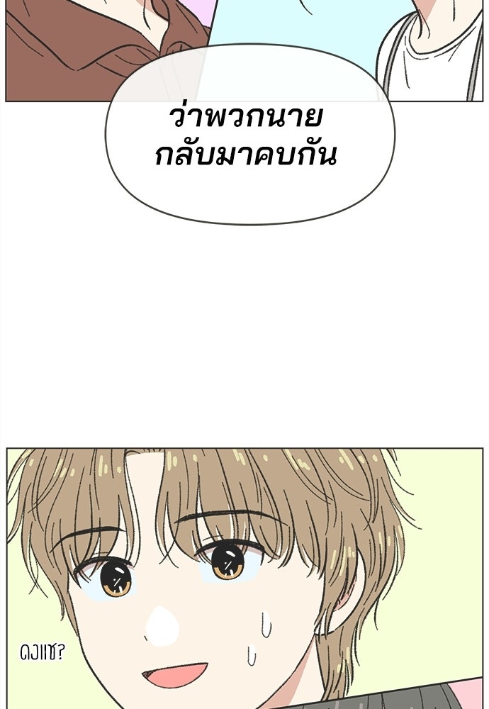รักใส ๆ หัวใจหลากฤดู - หน้า 81