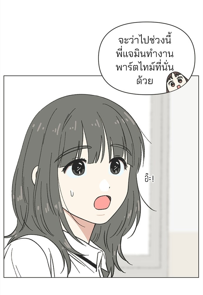 รักใส ๆ หัวใจหลากฤดู - หน้า 9
