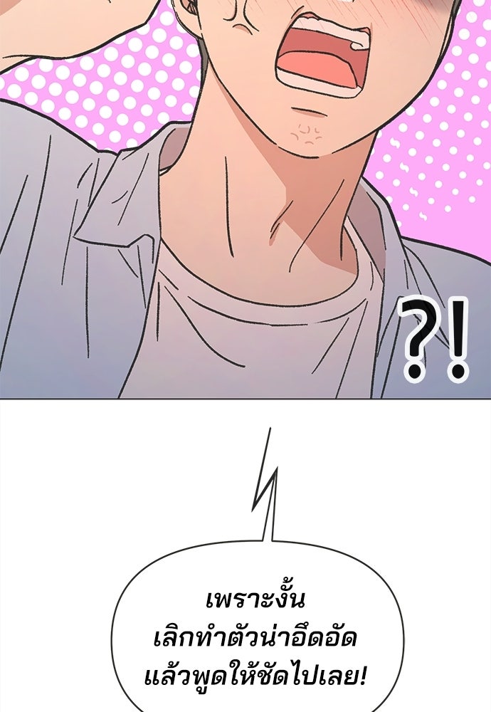 รักใส ๆ หัวใจหลากฤดู - หน้า 2