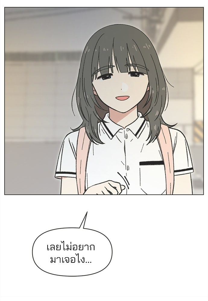 รักใส ๆ หัวใจหลากฤดู - หน้า 39