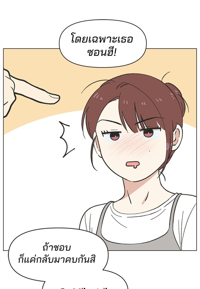 รักใส ๆ หัวใจหลากฤดู - หน้า 8