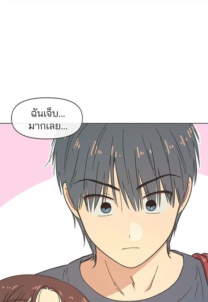 รักใส ๆ หัวใจหลากฤดู - หน้า 1