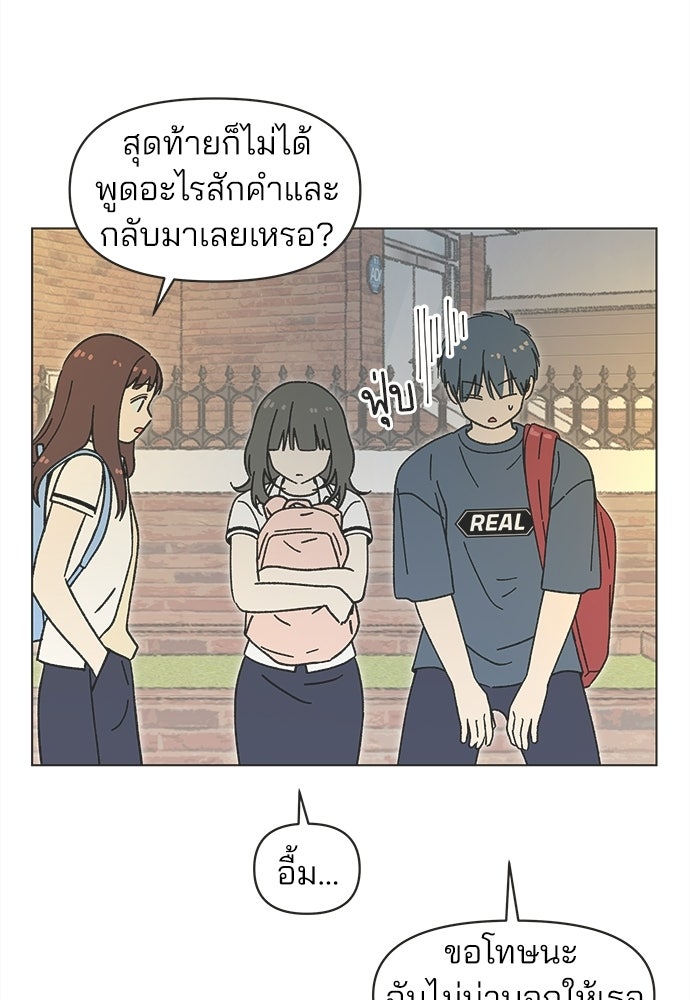 รักใส ๆ หัวใจหลากฤดู - หน้า 10