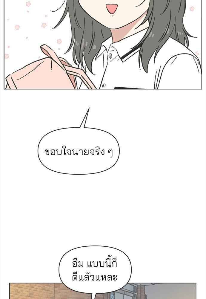รักใส ๆ หัวใจหลากฤดู - หน้า 13