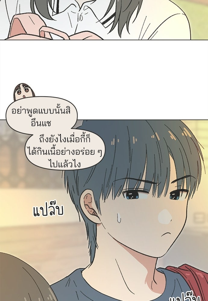 รักใส ๆ หัวใจหลากฤดู - หน้า 16