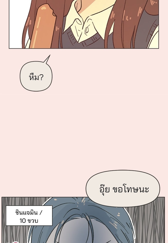 รักใส ๆ หัวใจหลากฤดู - หน้า 22
