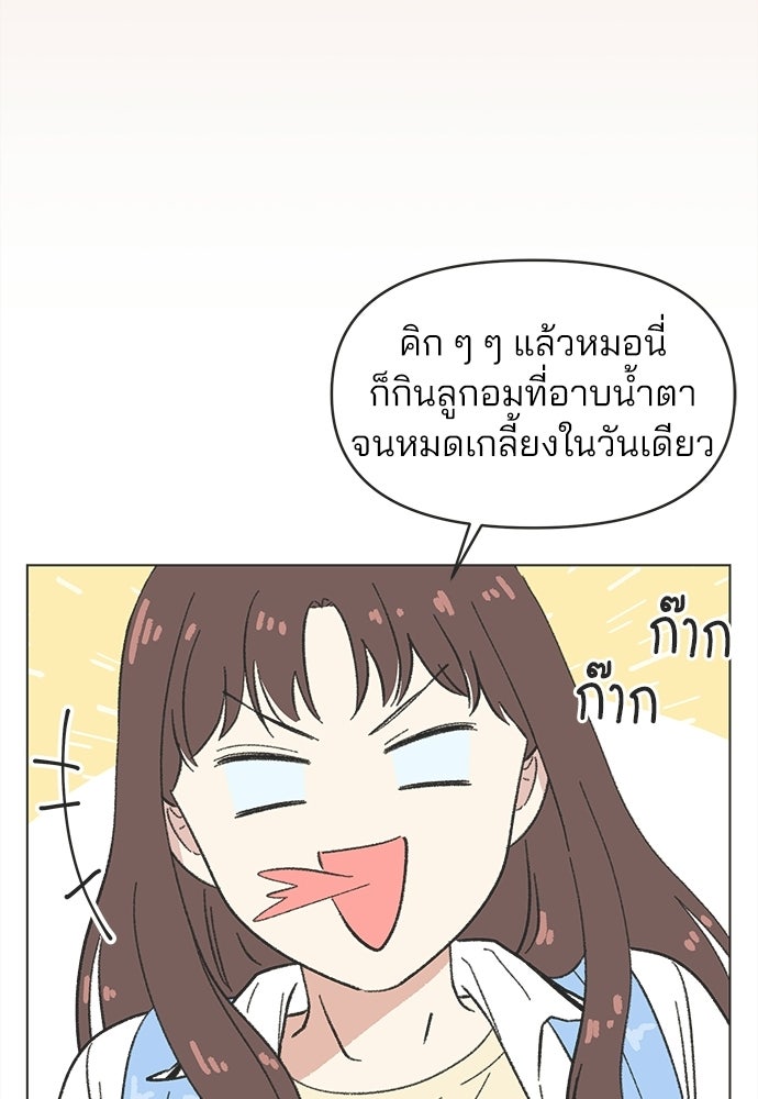 รักใส ๆ หัวใจหลากฤดู - หน้า 24