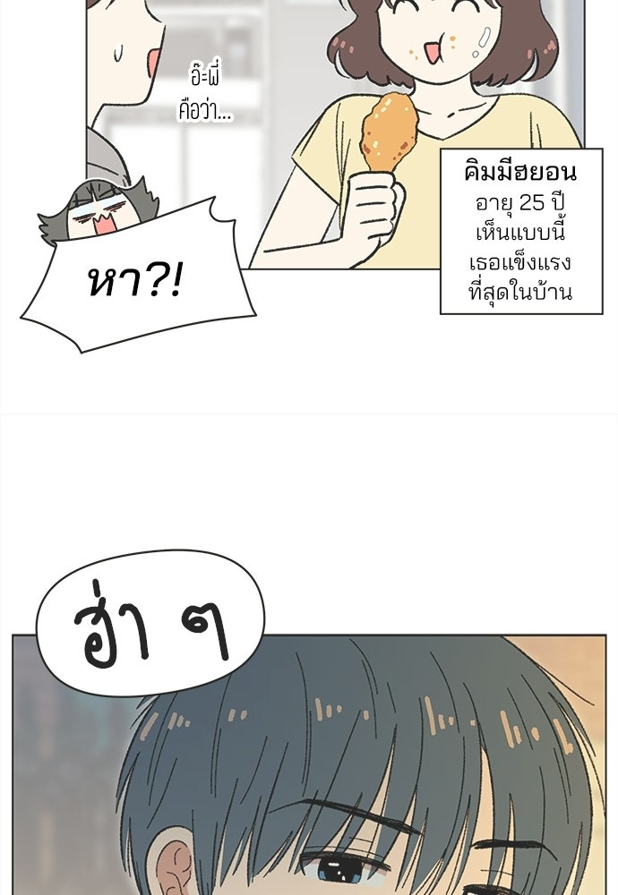 รักใส ๆ หัวใจหลากฤดู - หน้า 29