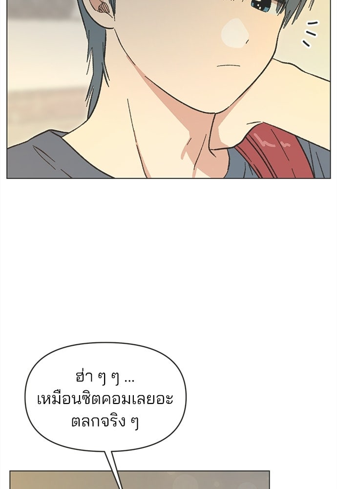 รักใส ๆ หัวใจหลากฤดู - หน้า 30