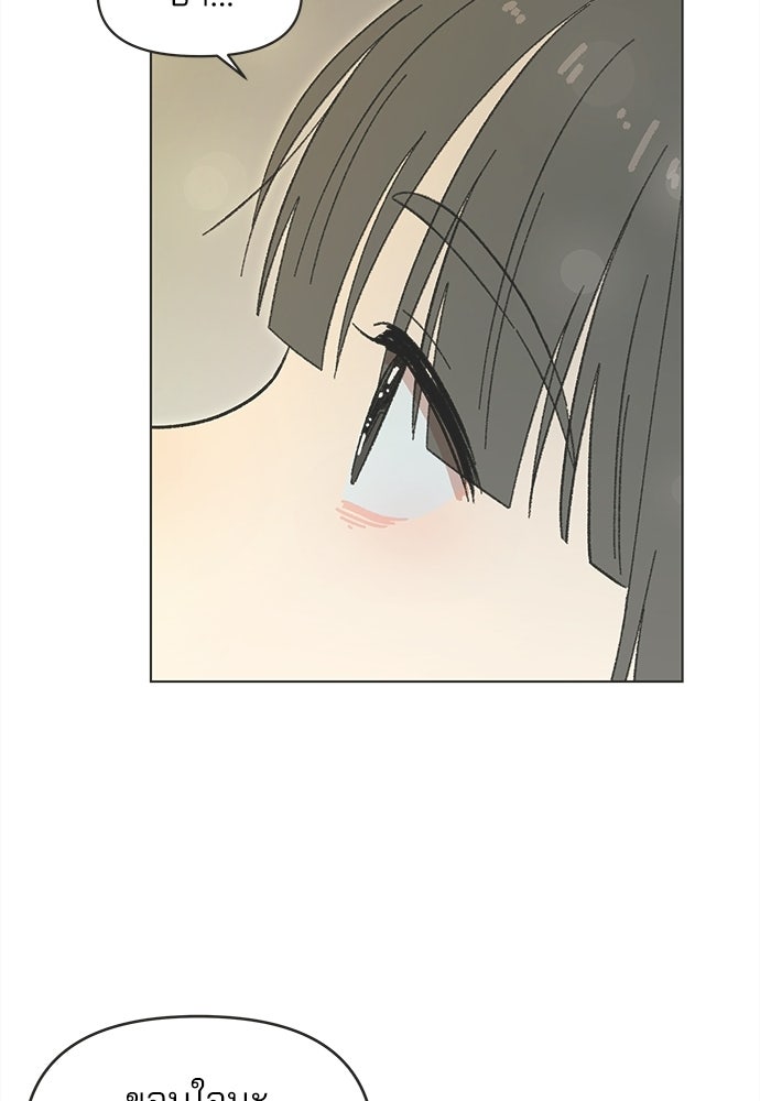 รักใส ๆ หัวใจหลากฤดู - หน้า 32