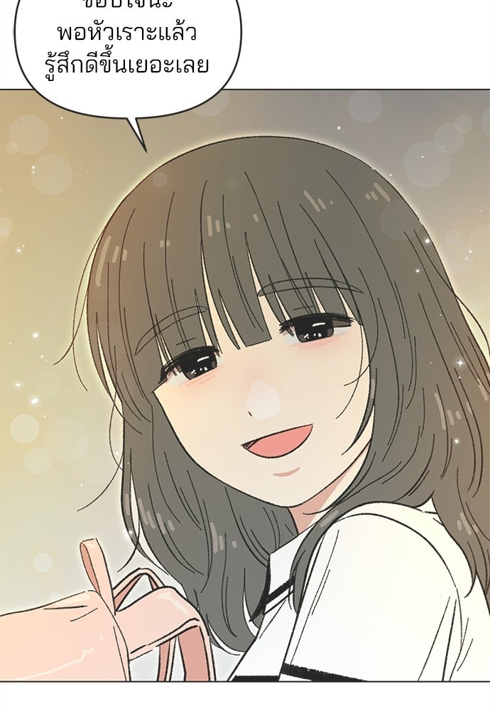 รักใส ๆ หัวใจหลากฤดู - หน้า 33