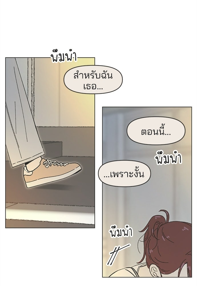รักใส ๆ หัวใจหลากฤดู - หน้า 38