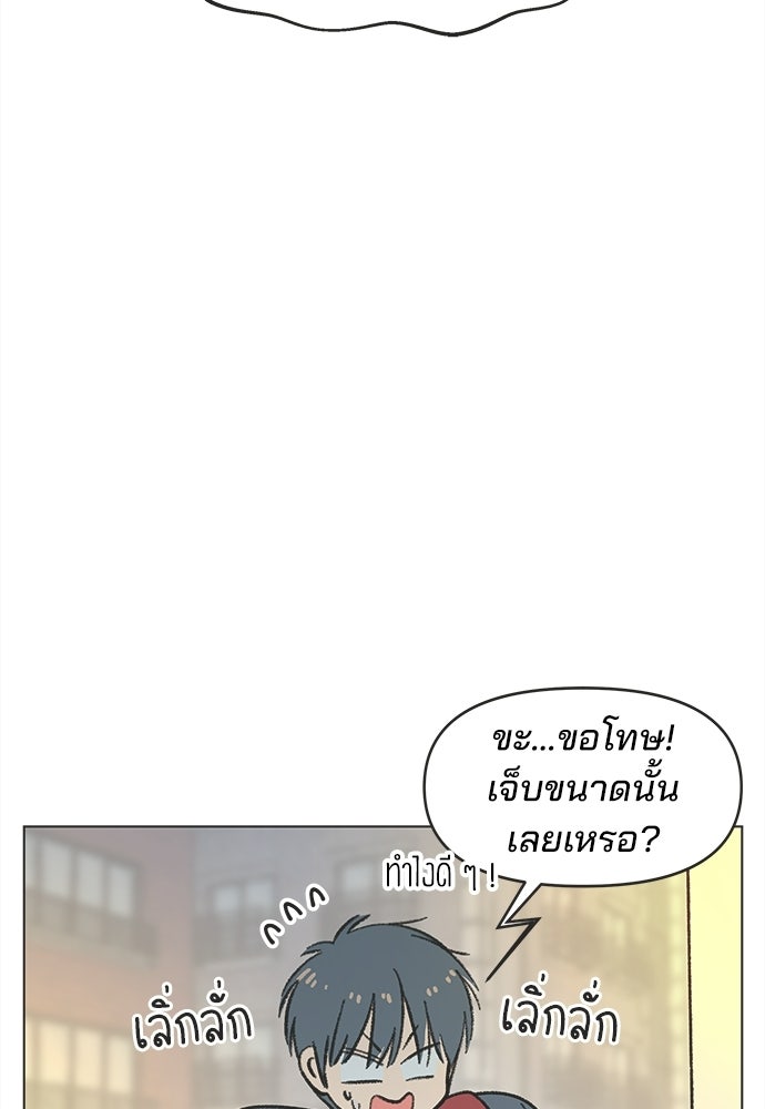 รักใส ๆ หัวใจหลากฤดู - หน้า 4