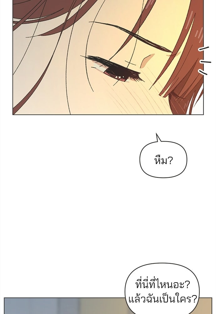 รักใส ๆ หัวใจหลากฤดู - หน้า 40