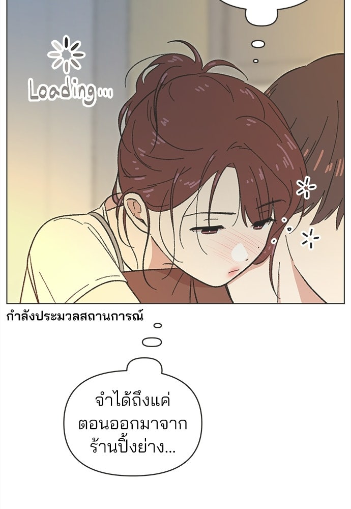 รักใส ๆ หัวใจหลากฤดู - หน้า 41