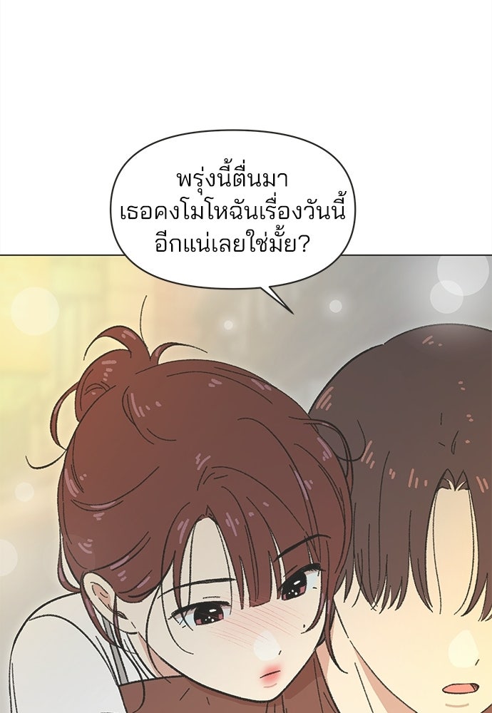 รักใส ๆ หัวใจหลากฤดู - หน้า 43