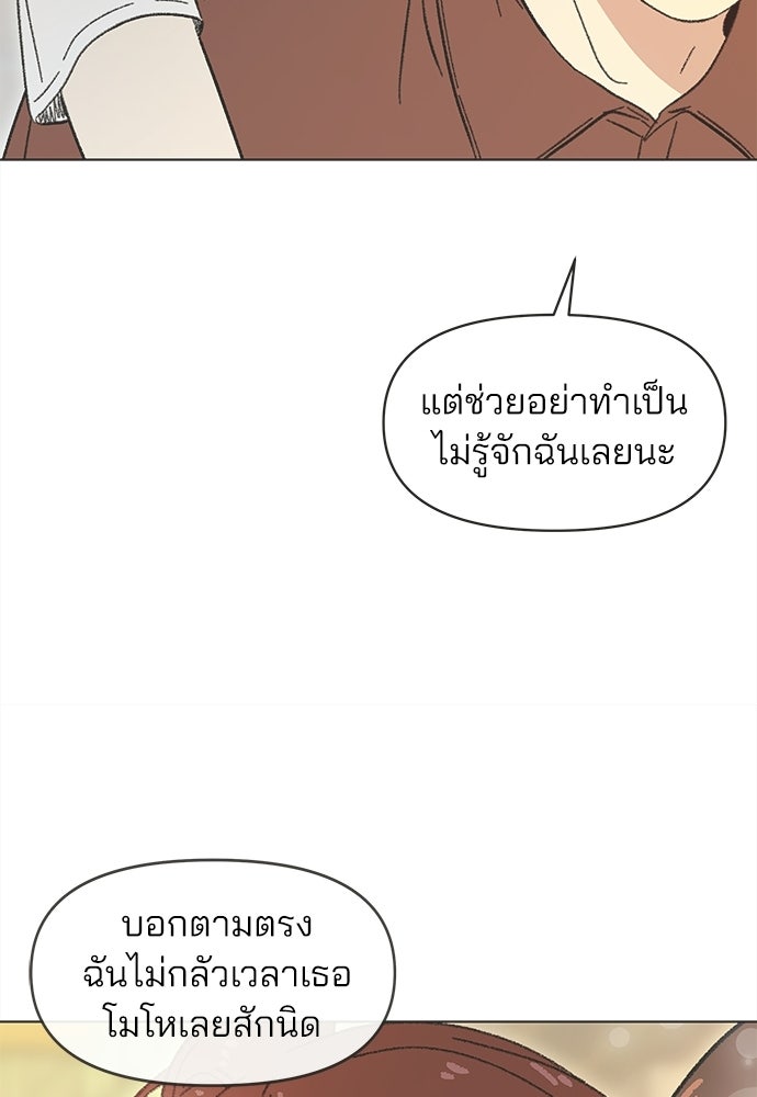 รักใส ๆ หัวใจหลากฤดู - หน้า 44