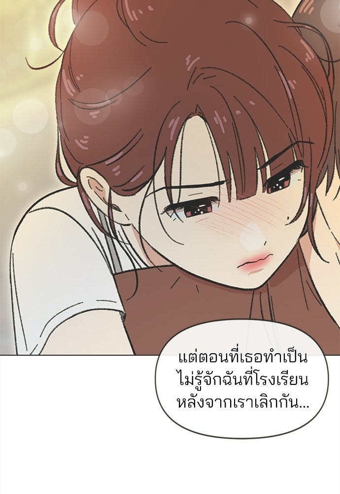 รักใส ๆ หัวใจหลากฤดู - หน้า 45