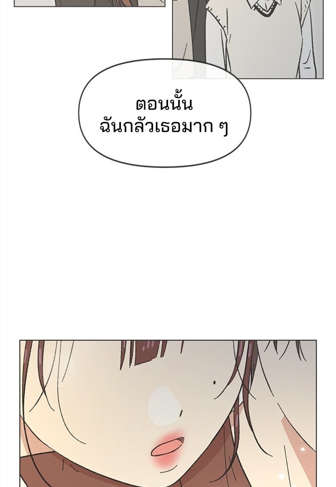 รักใส ๆ หัวใจหลากฤดู - หน้า 47