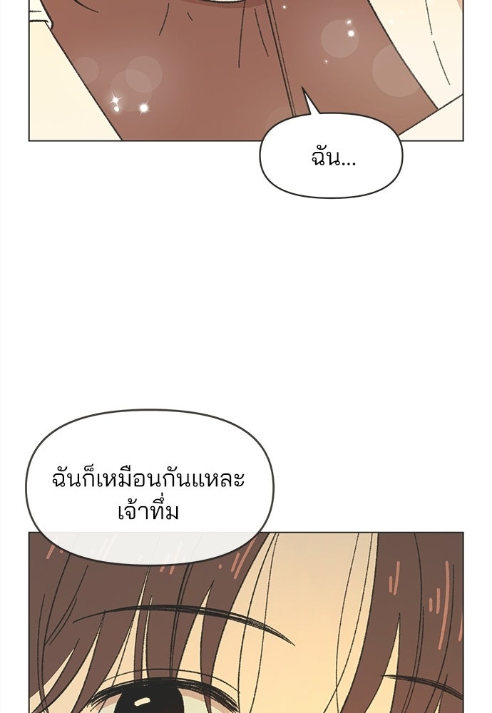 รักใส ๆ หัวใจหลากฤดู - หน้า 48