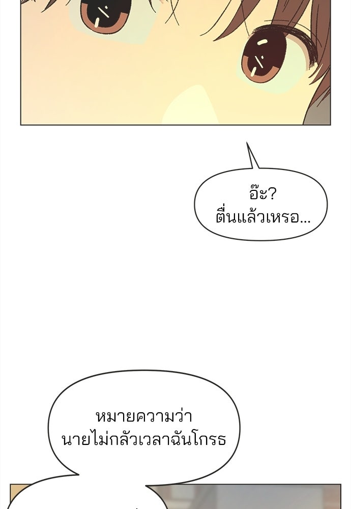 รักใส ๆ หัวใจหลากฤดู - หน้า 49