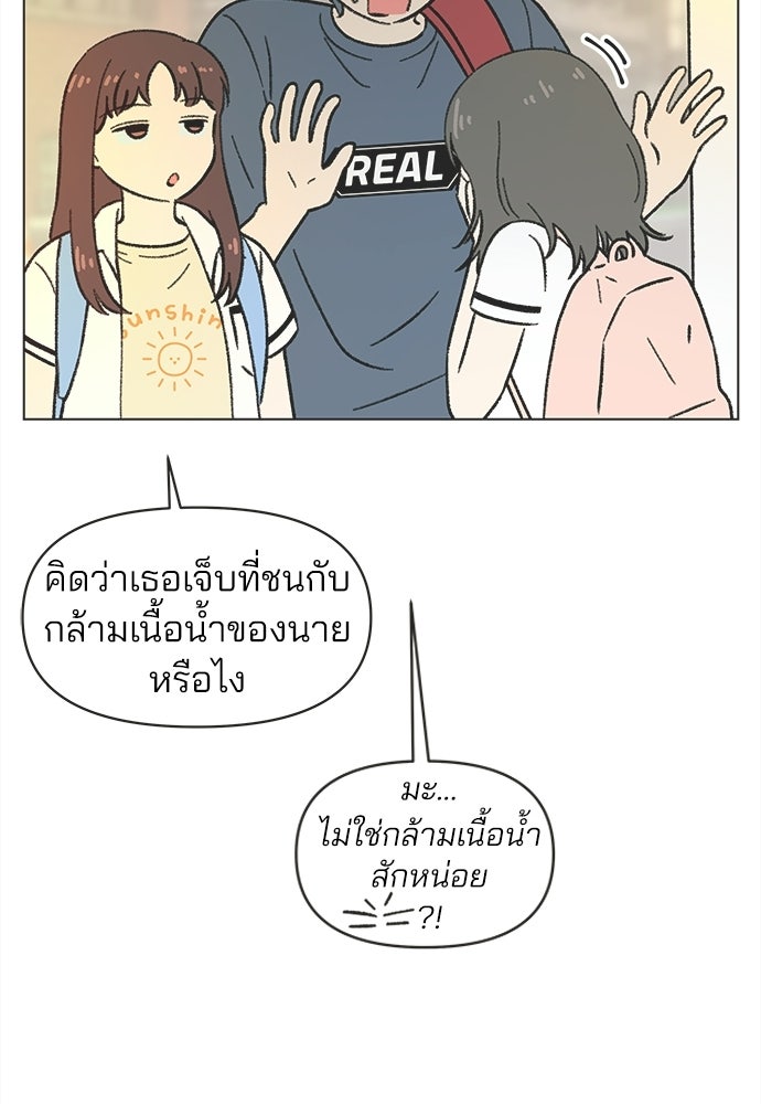 รักใส ๆ หัวใจหลากฤดู - หน้า 5