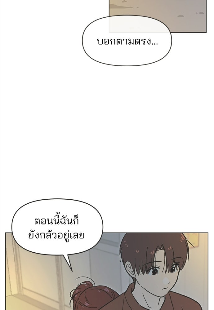 รักใส ๆ หัวใจหลากฤดู - หน้า 52