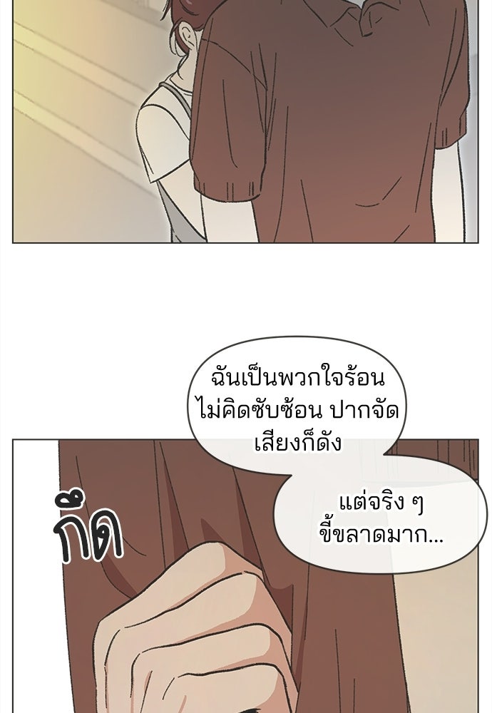 รักใส ๆ หัวใจหลากฤดู - หน้า 53