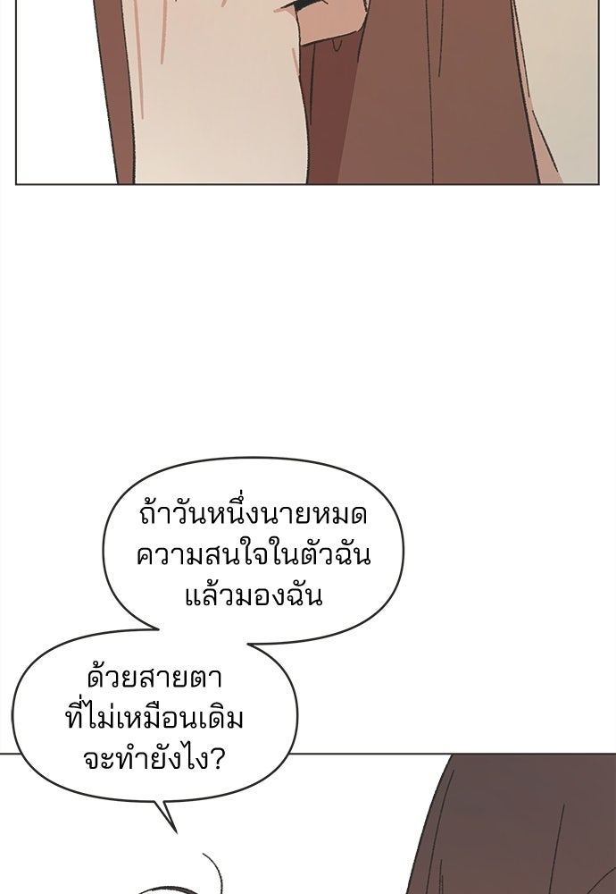รักใส ๆ หัวใจหลากฤดู - หน้า 54
