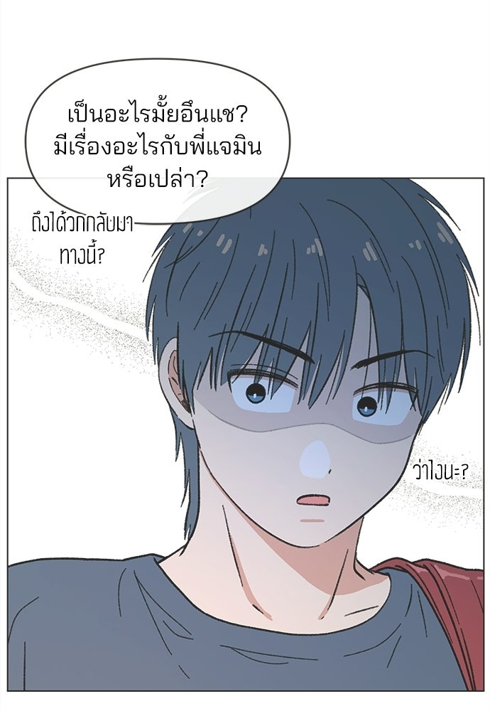 รักใส ๆ หัวใจหลากฤดู - หน้า 6