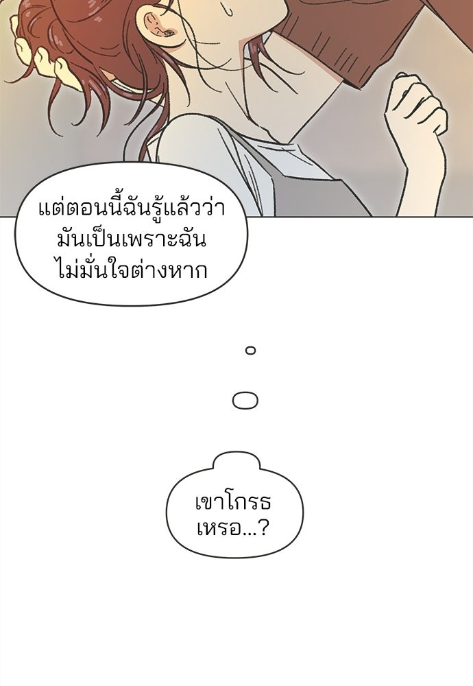 รักใส ๆ หัวใจหลากฤดู - หน้า 60