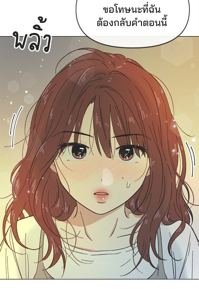 รักใส ๆ หัวใจหลากฤดู - หน้า 63