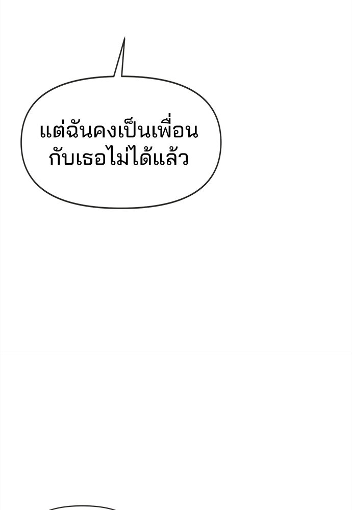 รักใส ๆ หัวใจหลากฤดู - หน้า 65