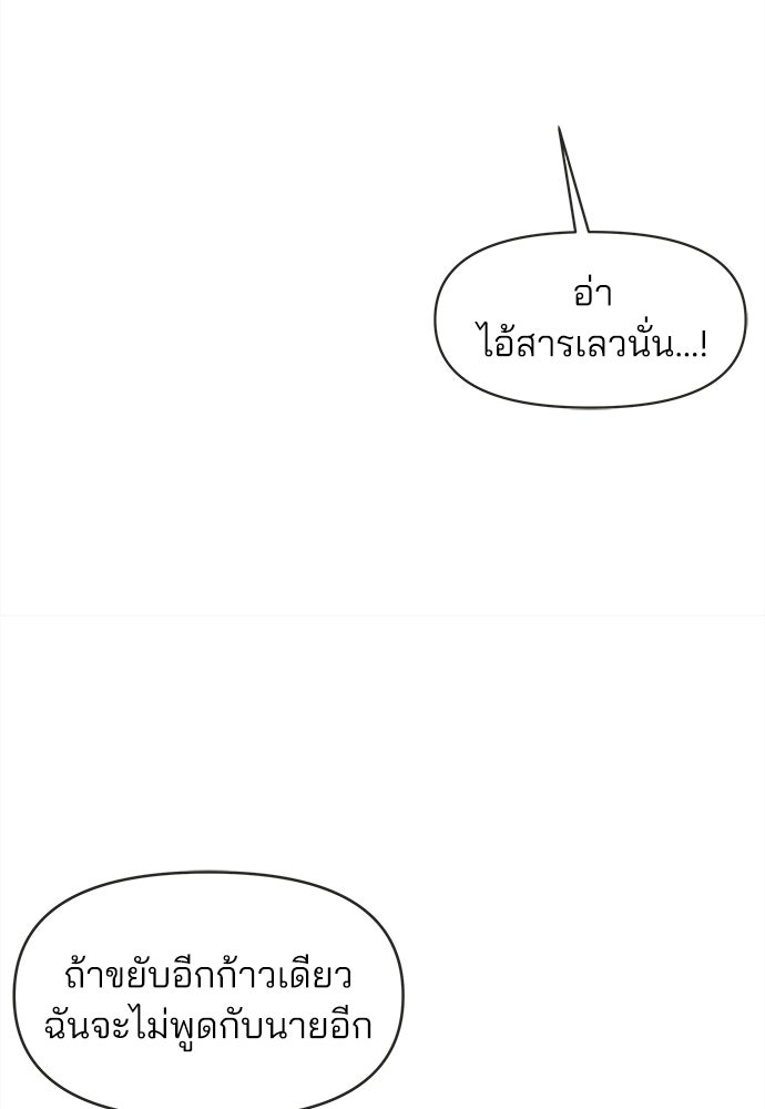 รักใส ๆ หัวใจหลากฤดู - หน้า 7