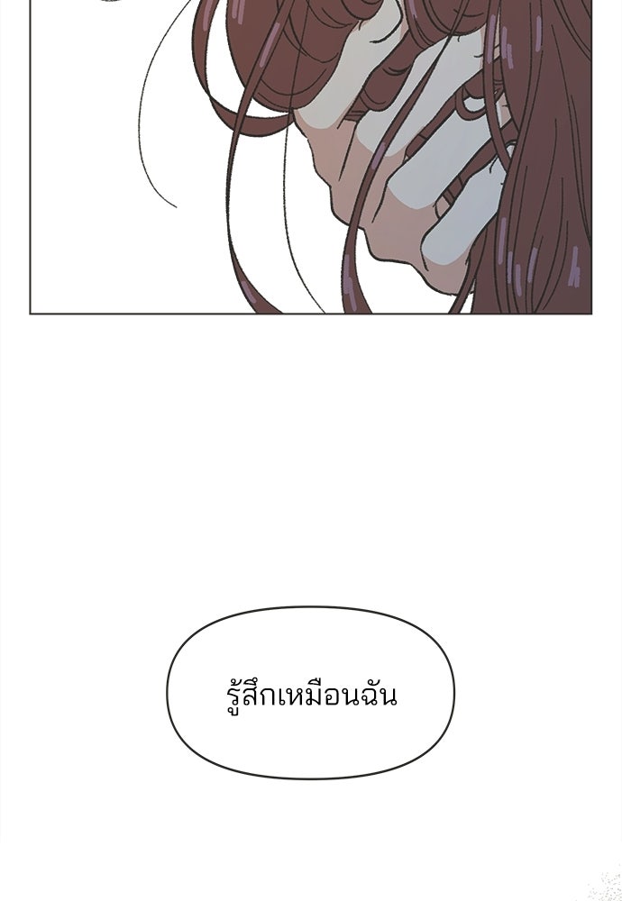รักใส ๆ หัวใจหลากฤดู - หน้า 73
