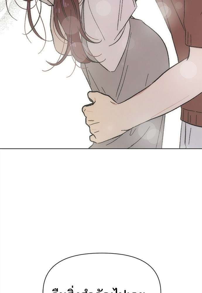 รักใส ๆ หัวใจหลากฤดู - หน้า 75