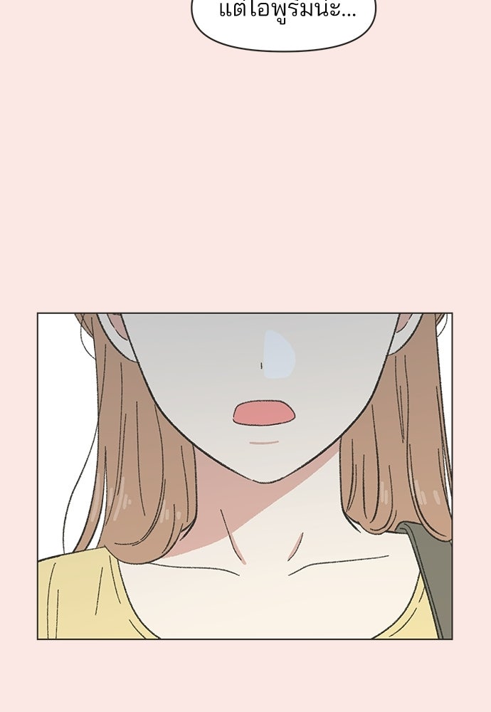 รักใส ๆ หัวใจหลากฤดู - หน้า 16