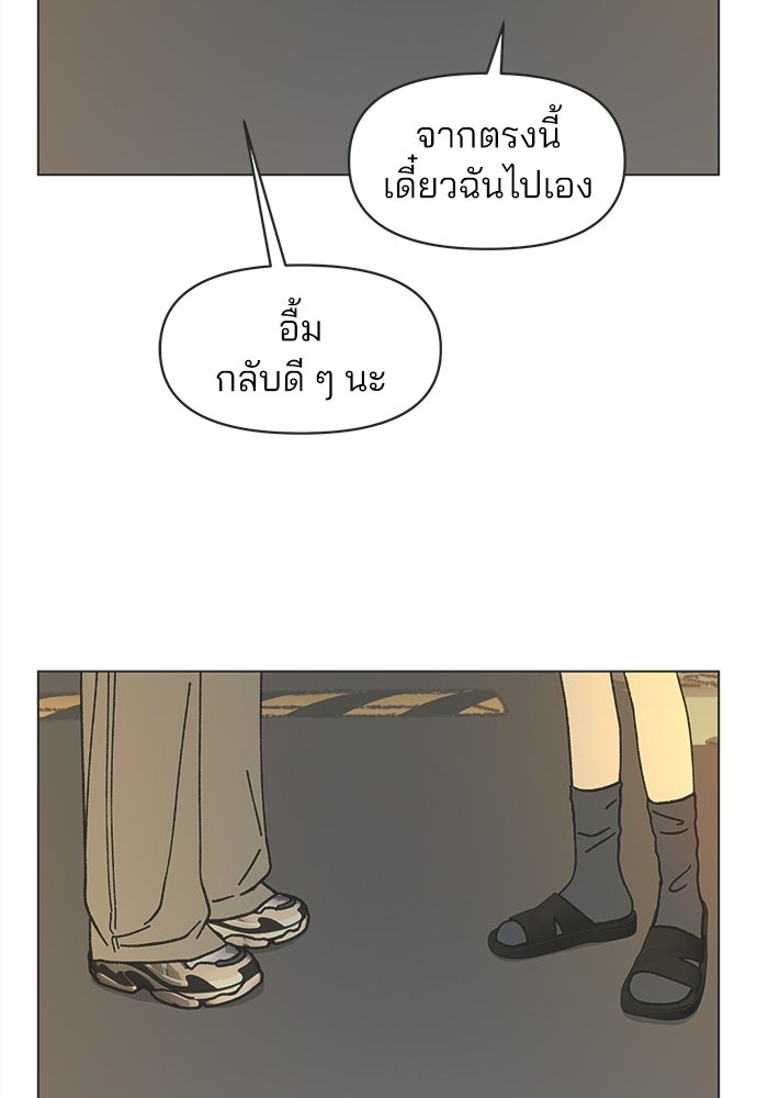 รักใส ๆ หัวใจหลากฤดู - หน้า 2