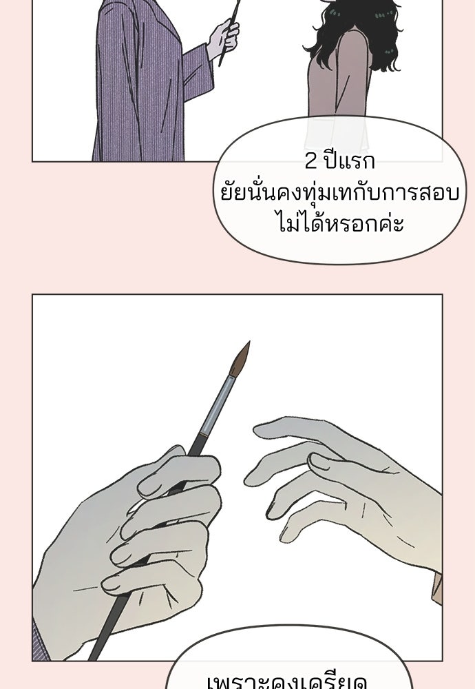 รักใส ๆ หัวใจหลากฤดู - หน้า 23